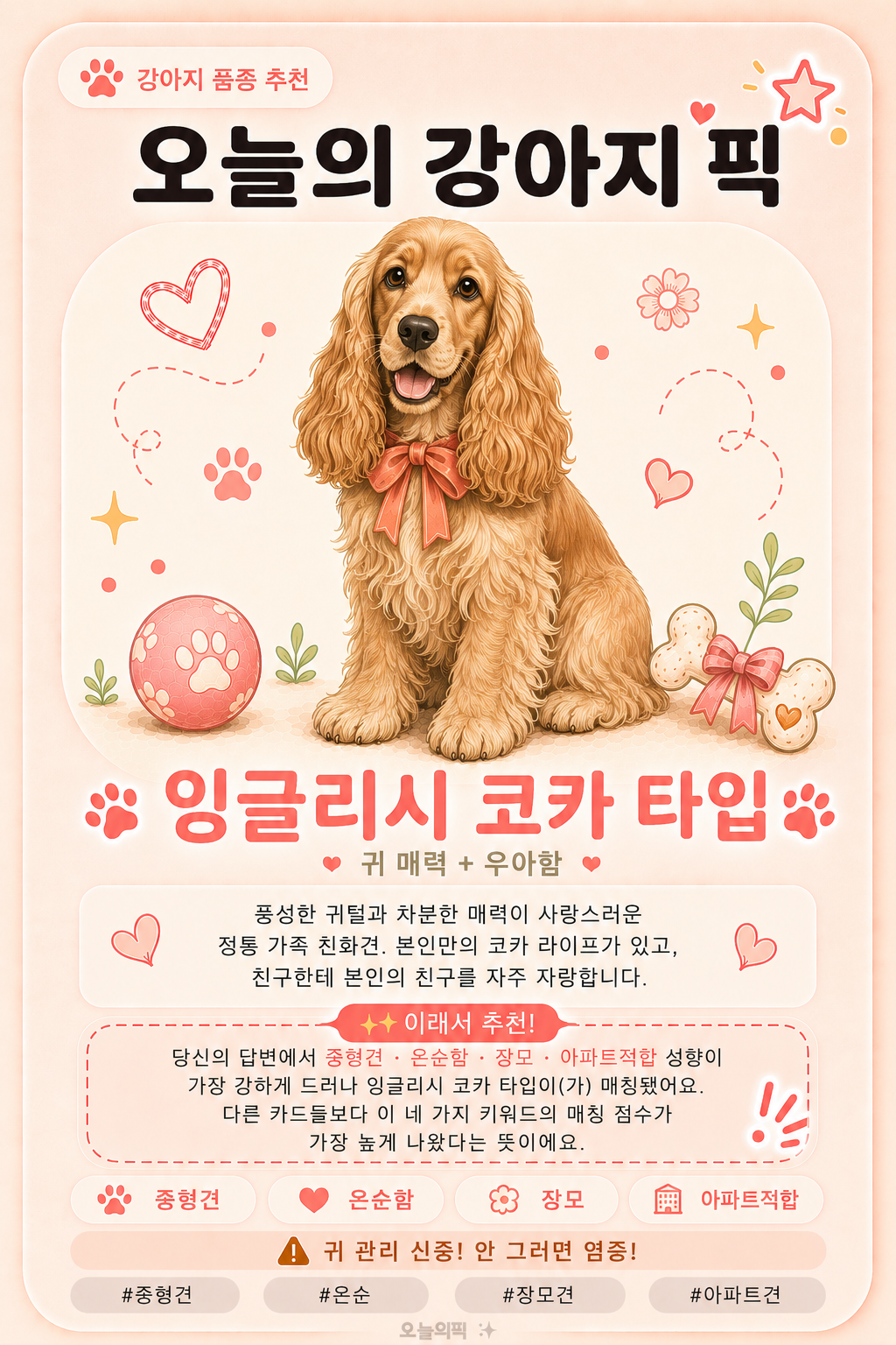잉글리시 코카 타입 카드 이미지