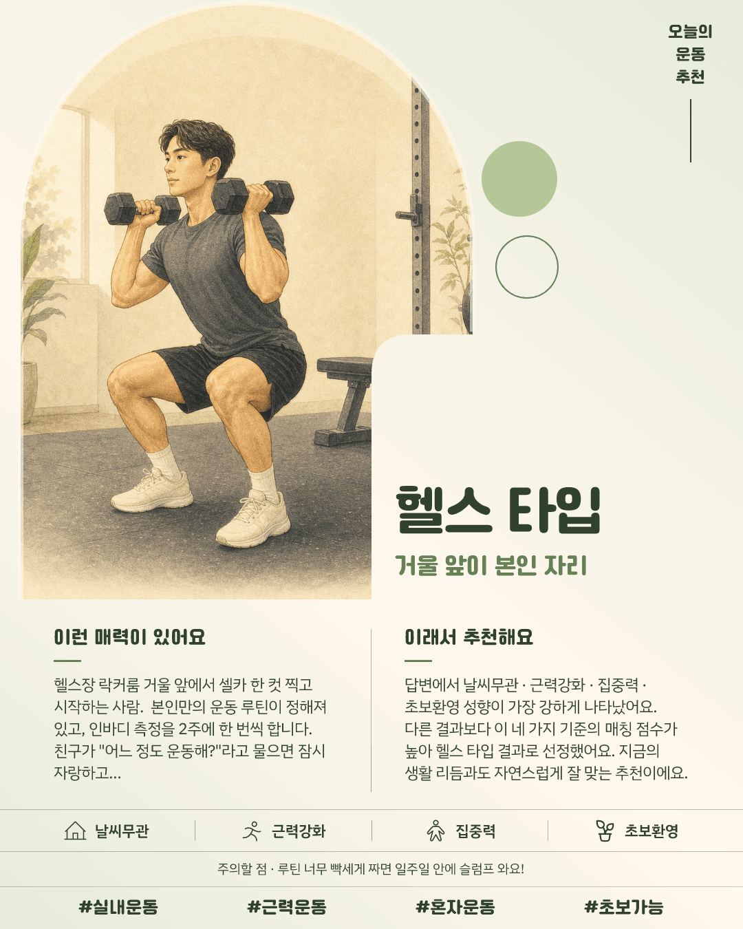 헬스 타입 카드 이미지