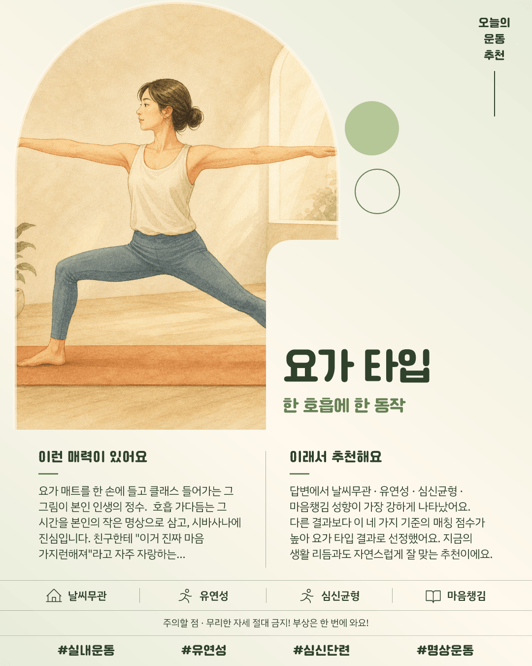 요가 타입 카드 이미지
