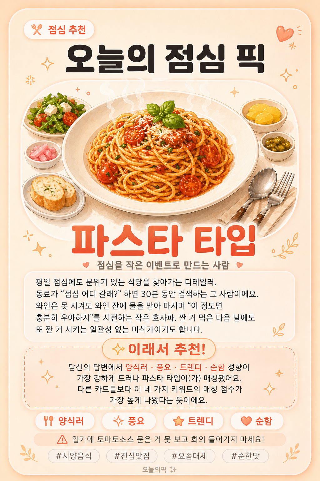 파스타 타입 카드 이미지