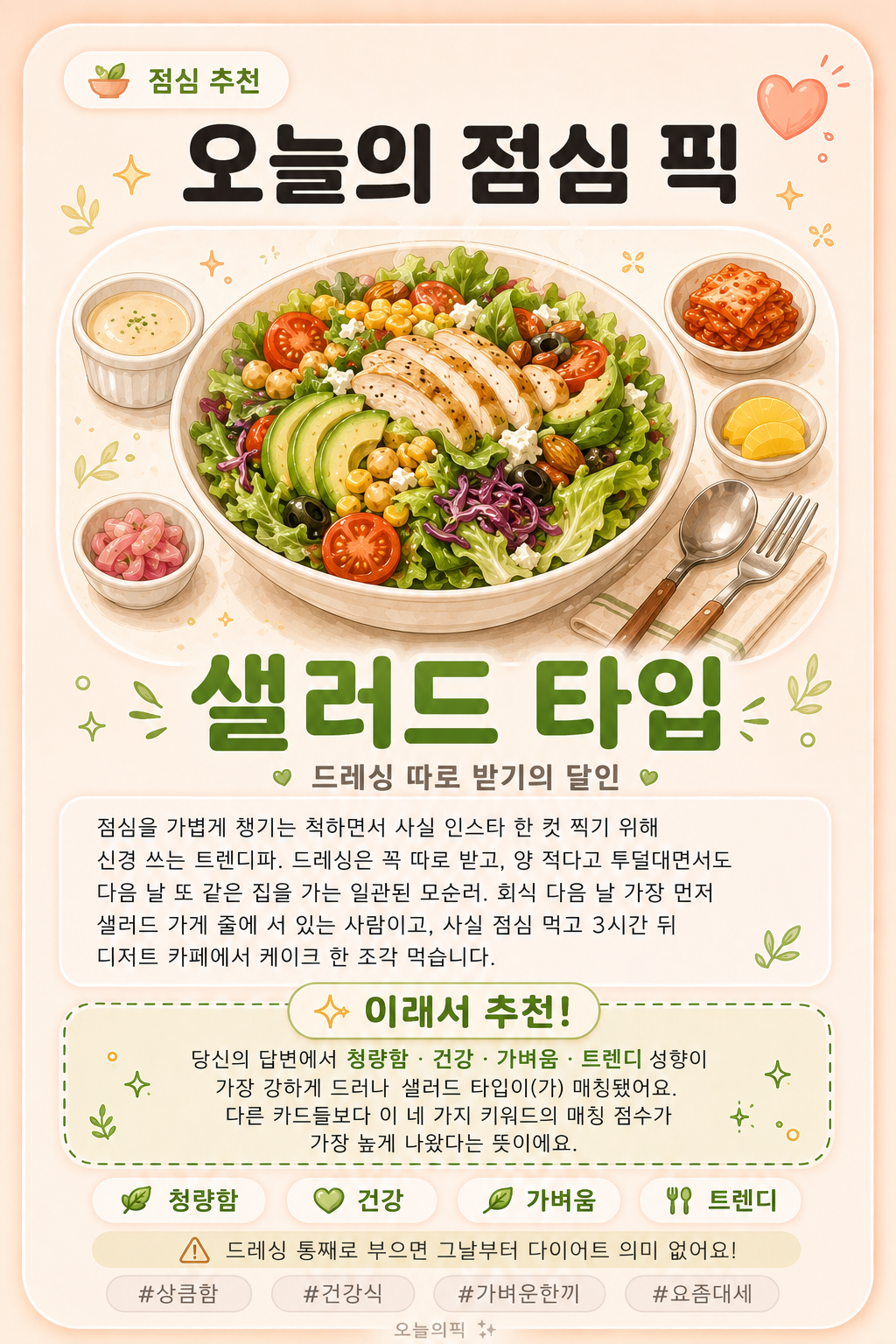 샐러드 타입 카드 이미지