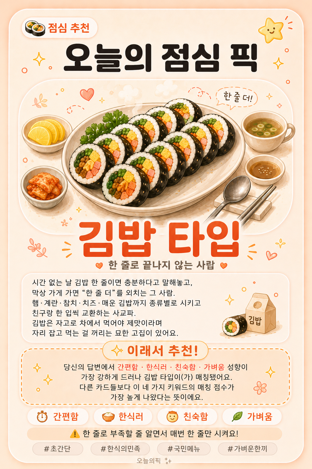 김밥 타입 카드 이미지