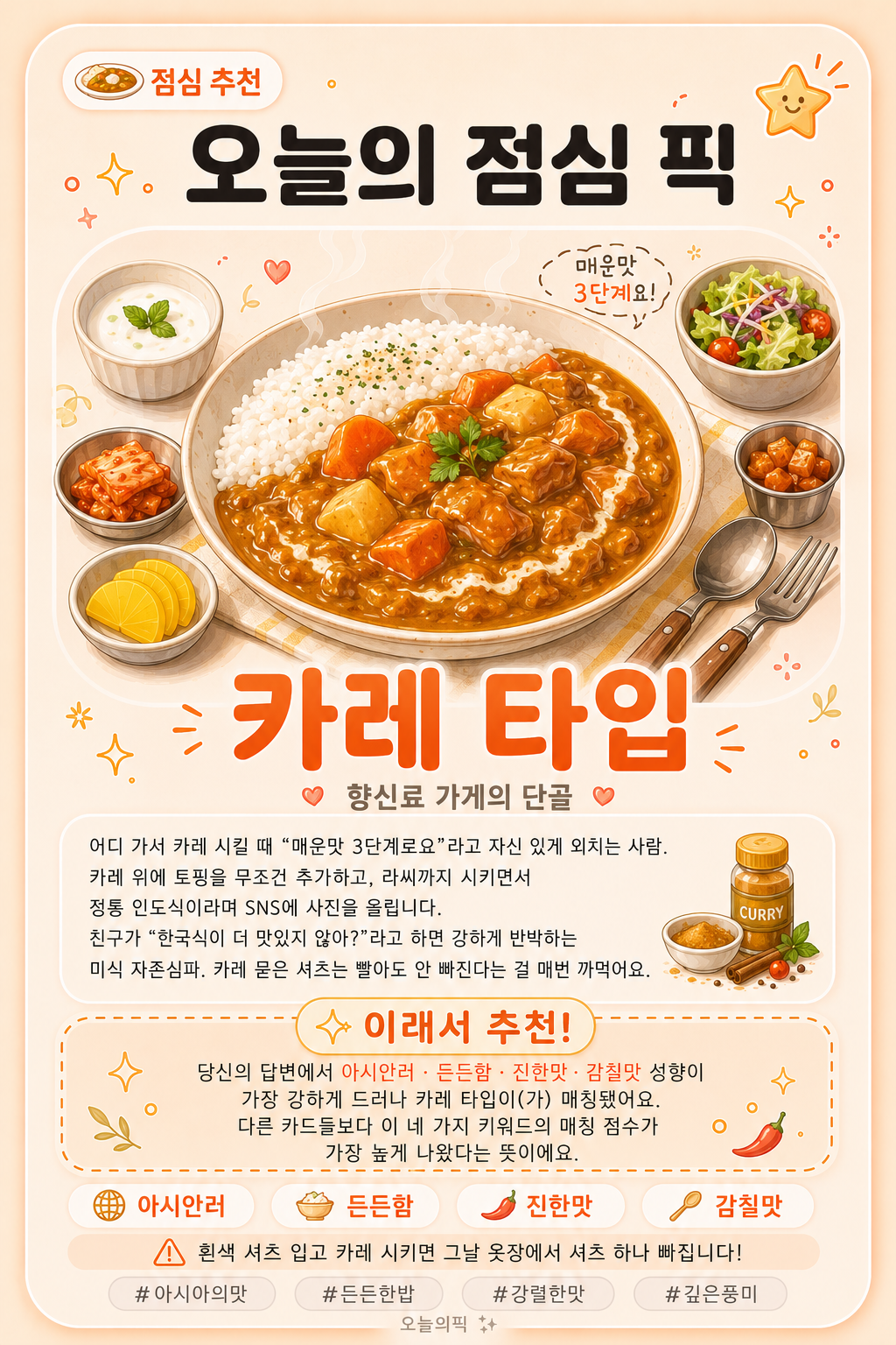 카레 타입 카드 이미지