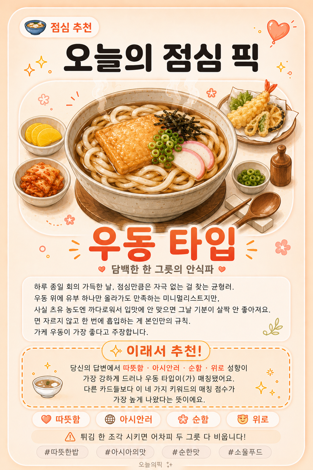 우동 타입 카드 이미지