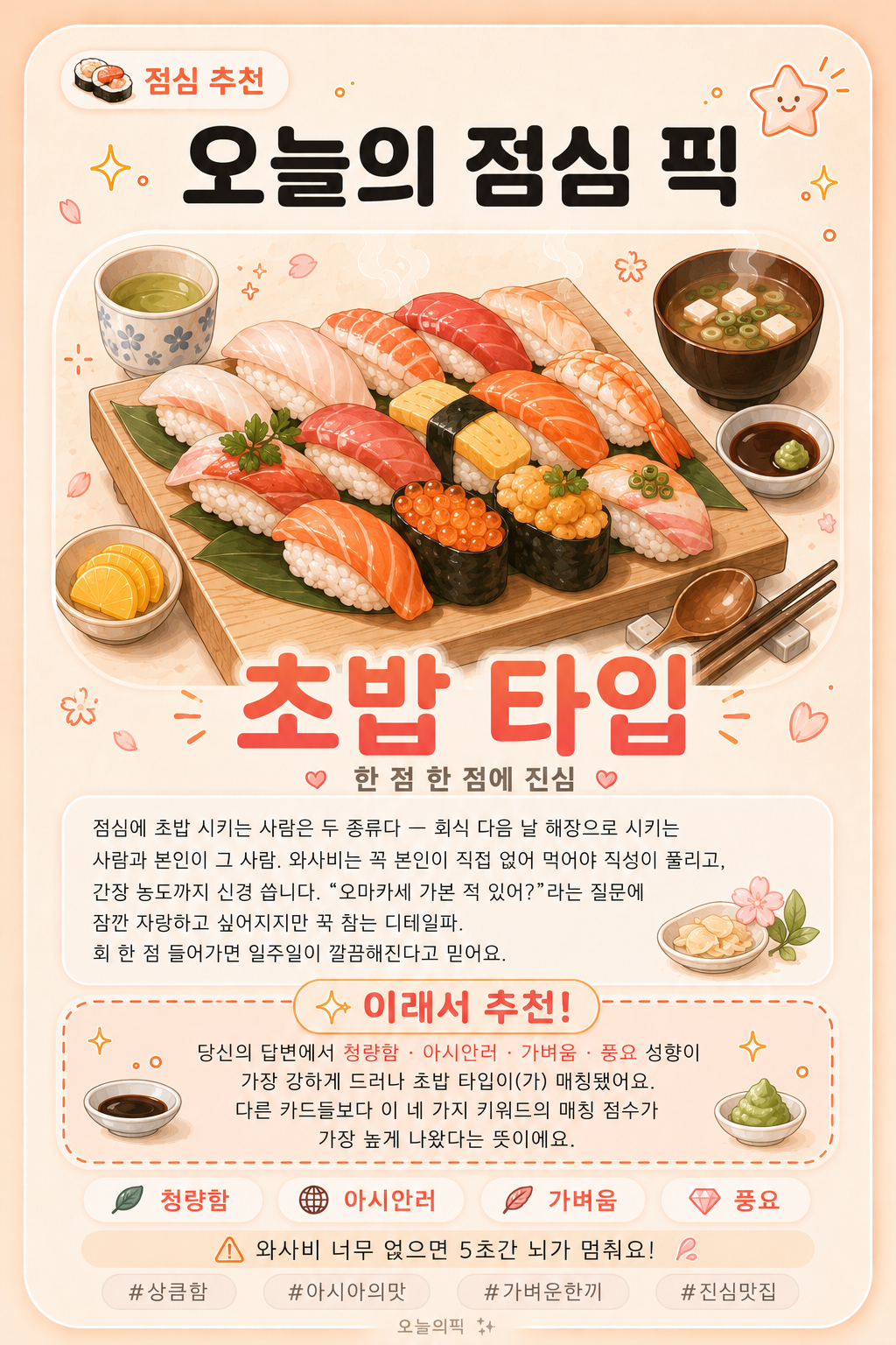 초밥 타입 카드 이미지
