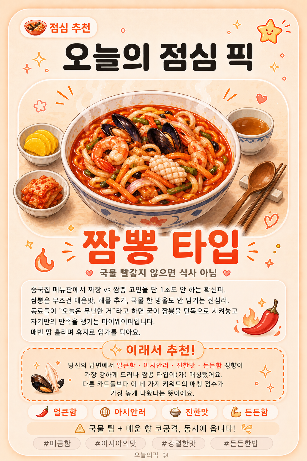 짬뽕 타입 카드 이미지