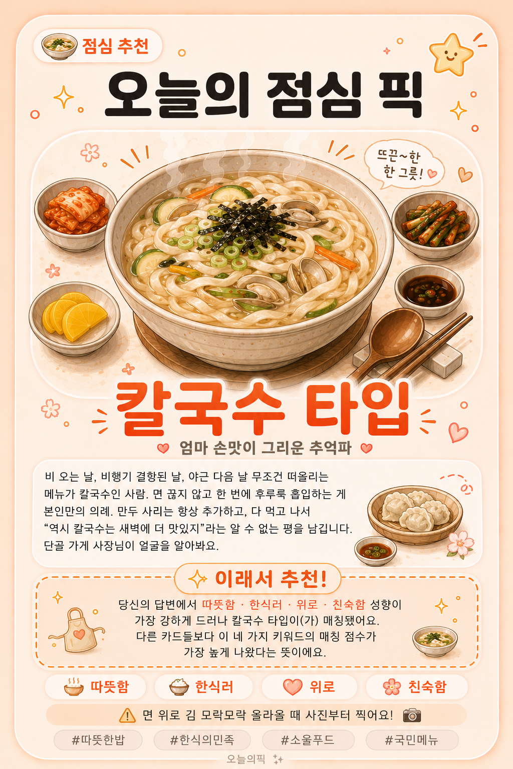 칼국수 타입 카드 이미지