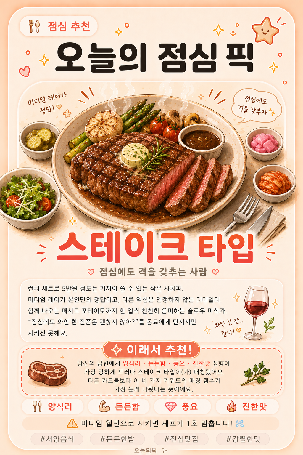 스테이크 타입 카드 이미지