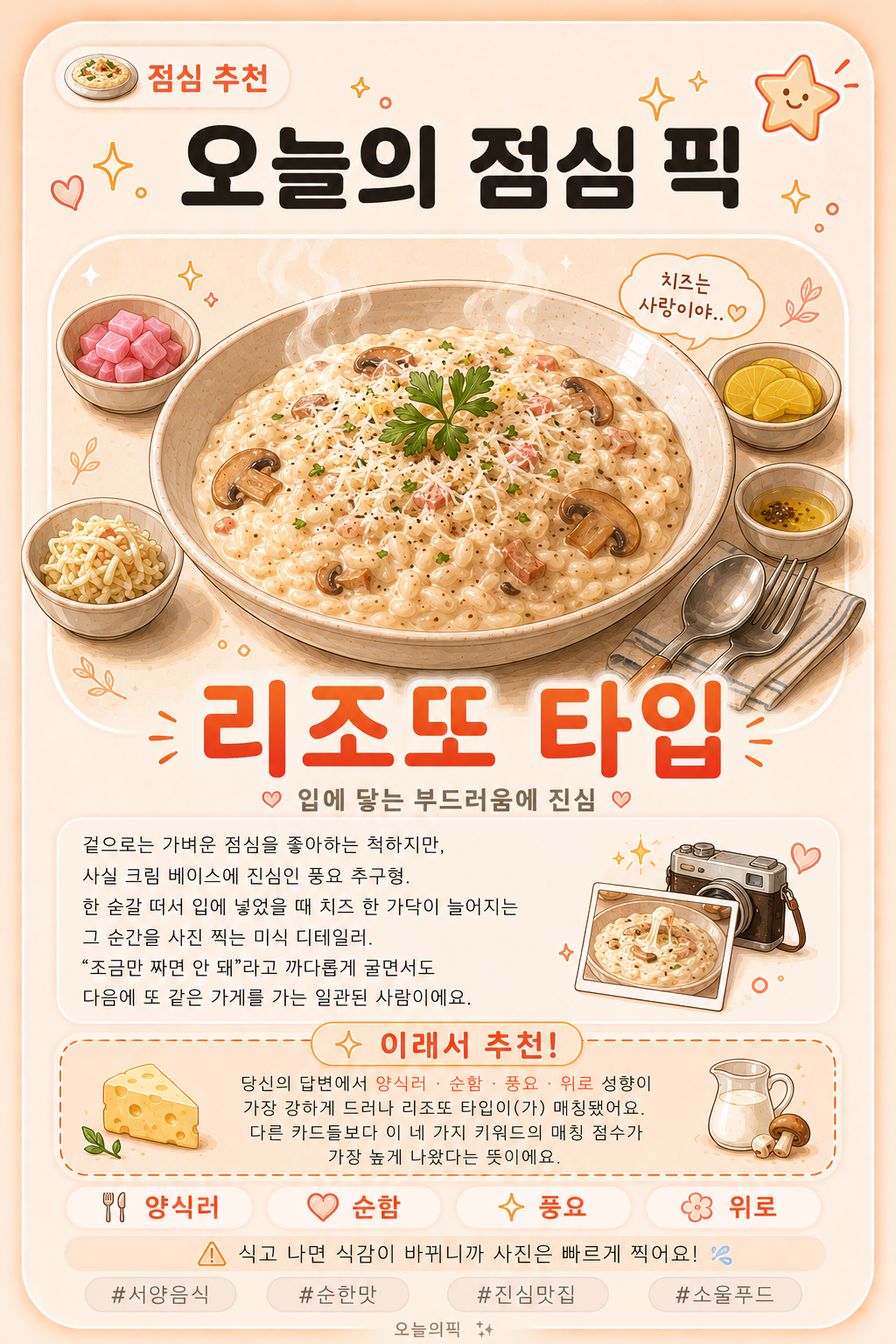 리조또 타입 카드 이미지