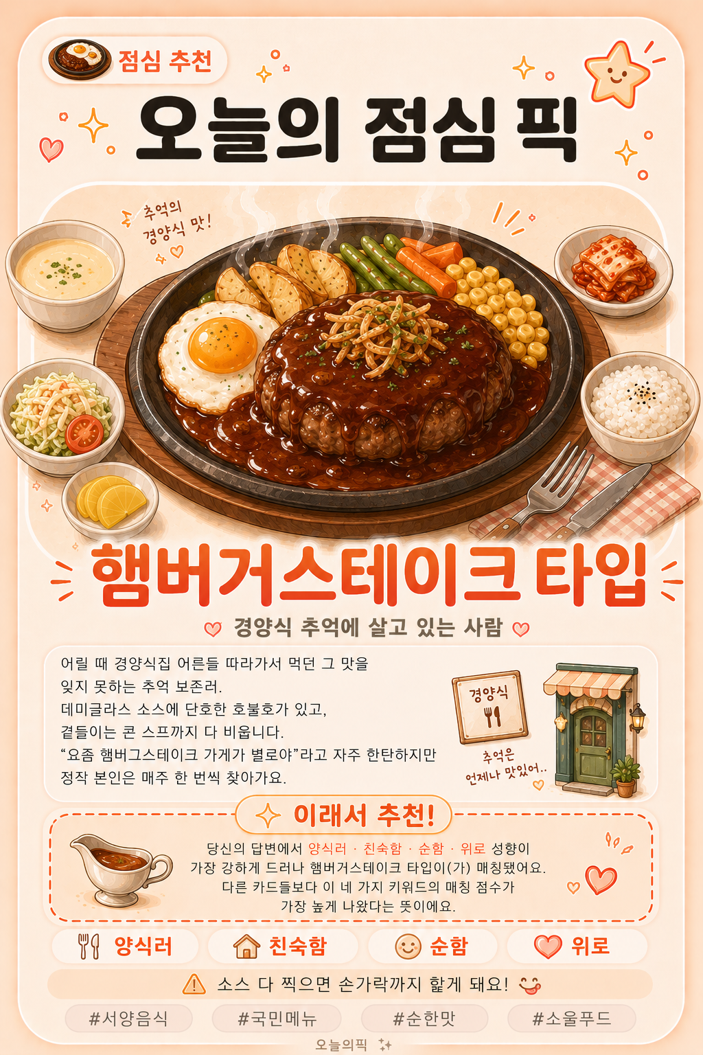 햄버거스테이크 타입 카드 이미지