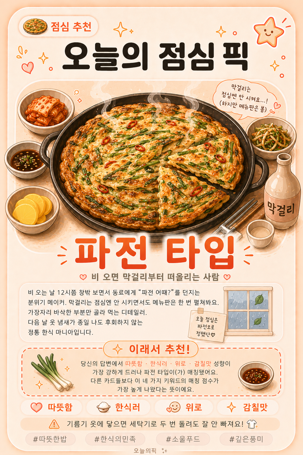 파전 타입 카드 이미지