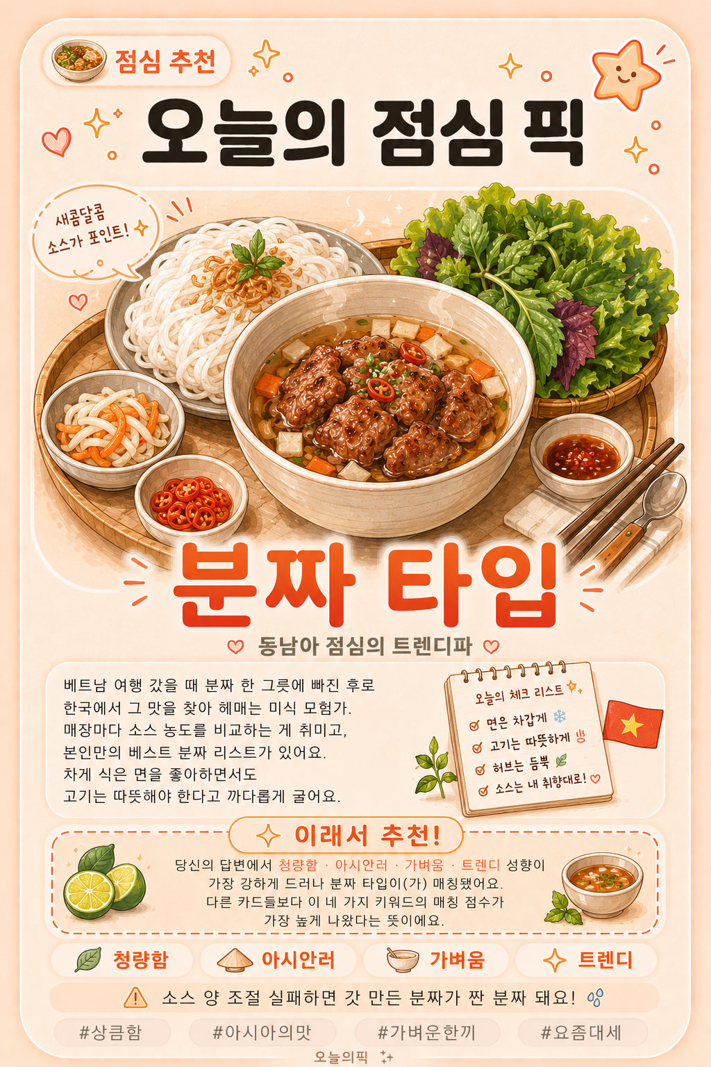 분짜 타입 카드 이미지