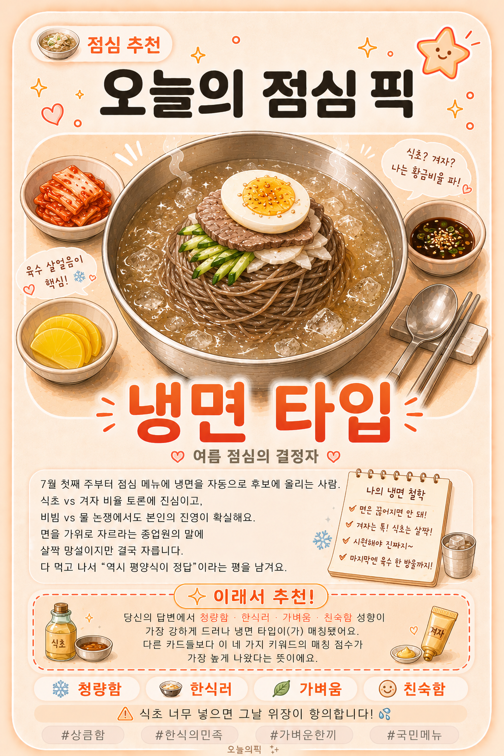 냉면 타입 카드 이미지