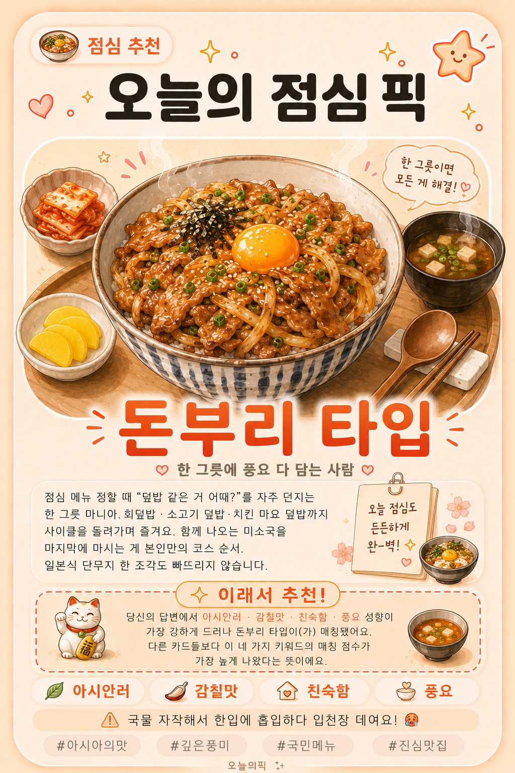 돈부리 타입 카드 이미지