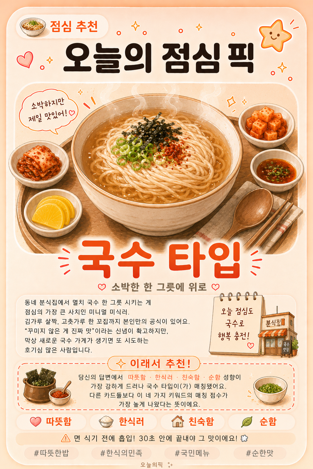 국수 타입 카드 이미지
