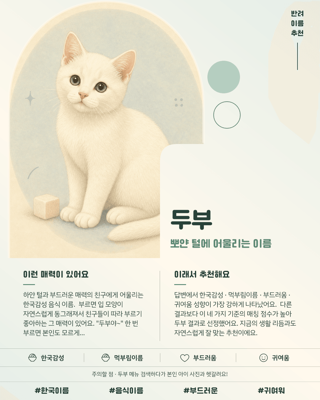 두부 카드 이미지