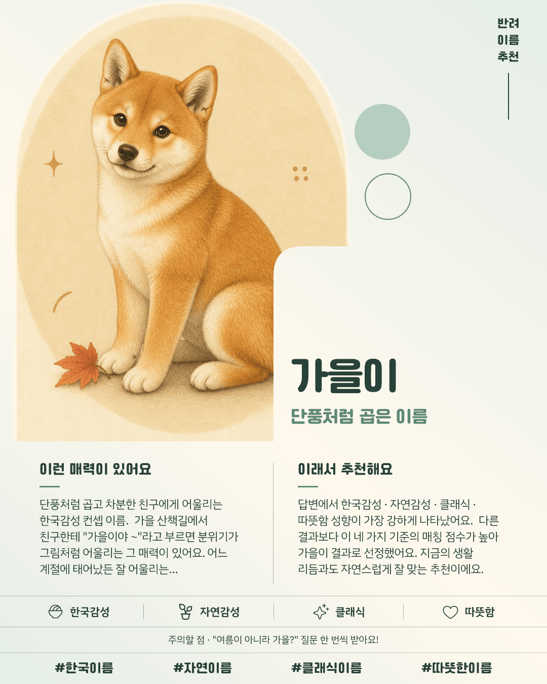 가을이 카드 이미지