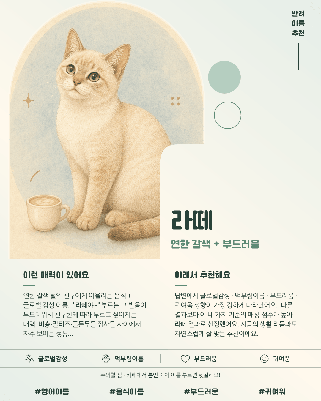 라떼 카드 이미지