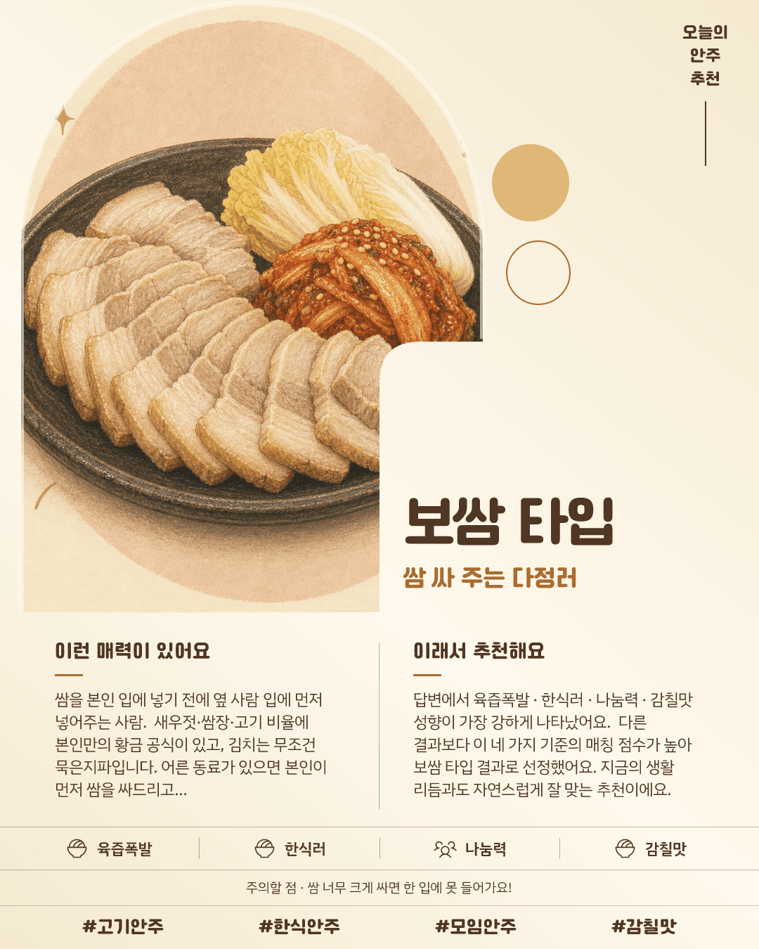 보쌈 타입 카드 이미지