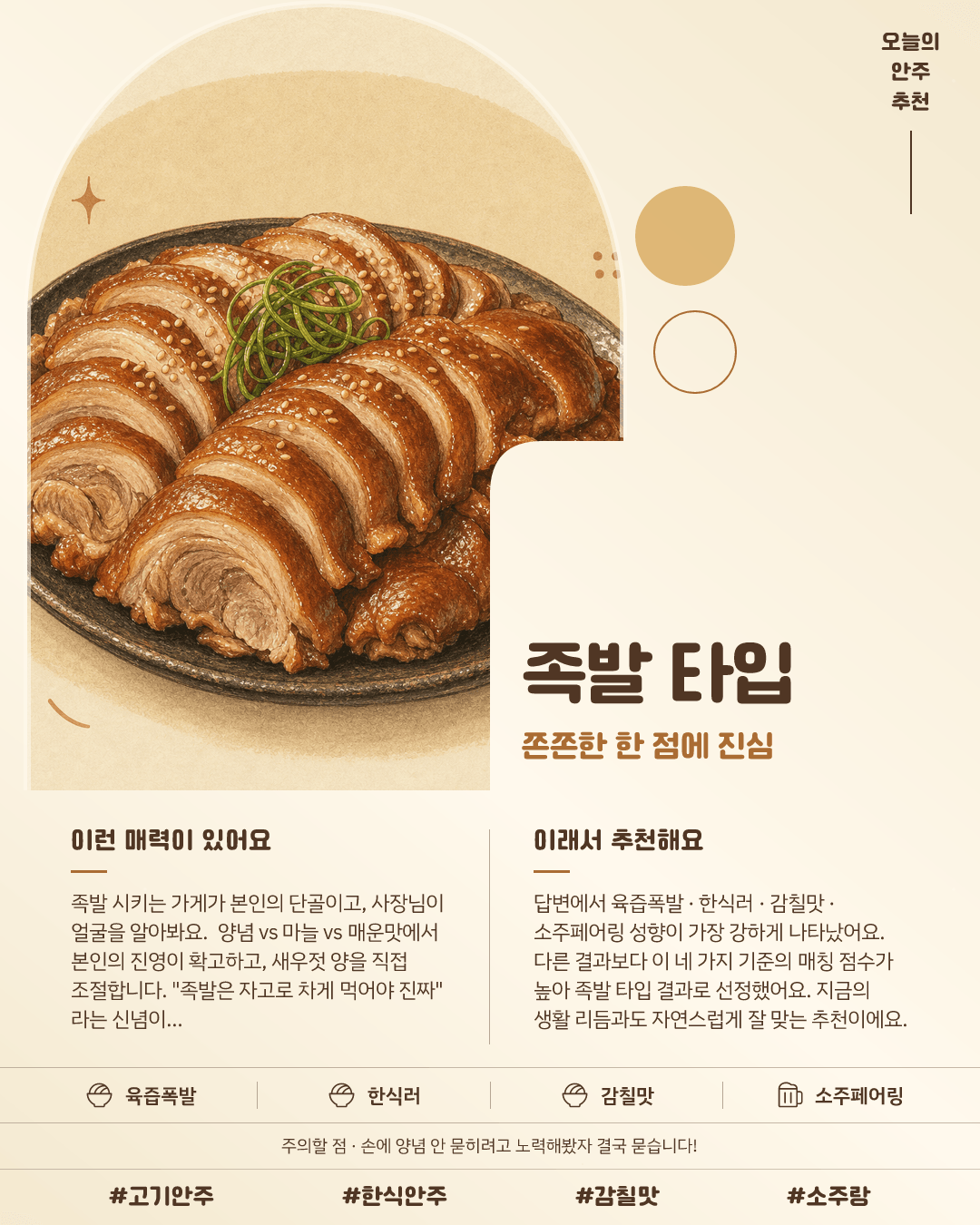 족발 타입 카드 이미지