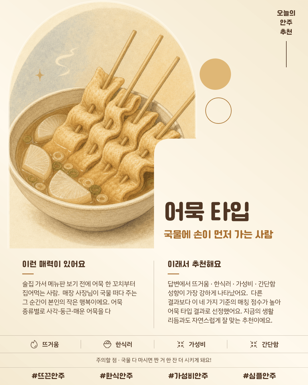 어묵 타입 카드 이미지