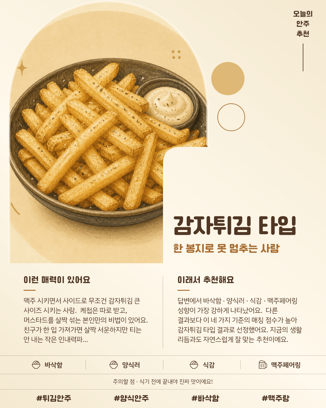 감자튀김 타입 카드 이미지