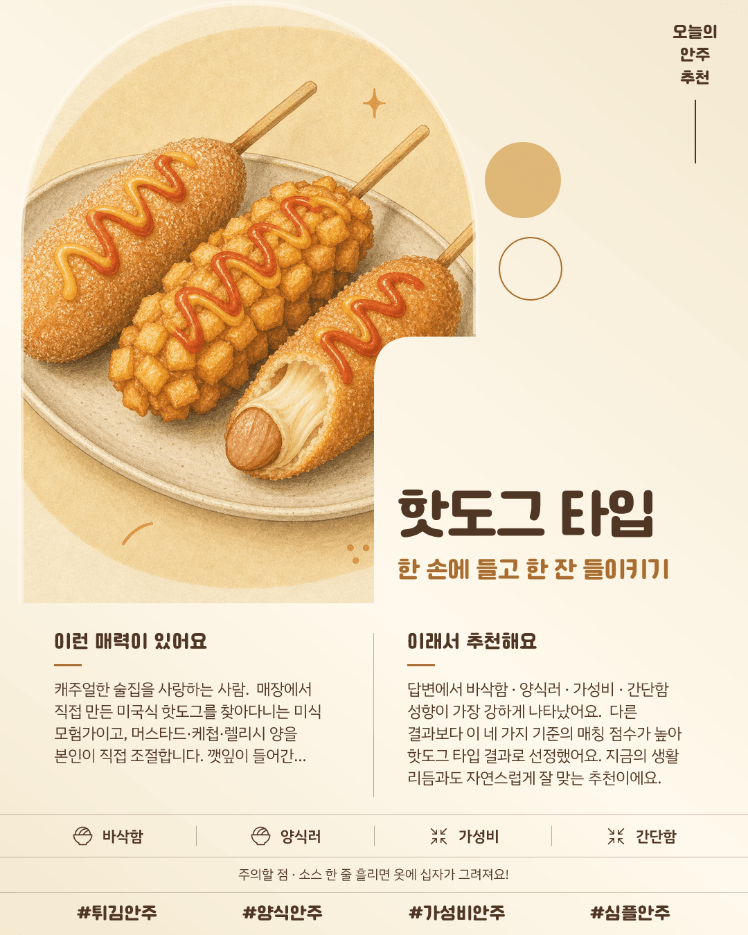 핫도그 타입 카드 이미지