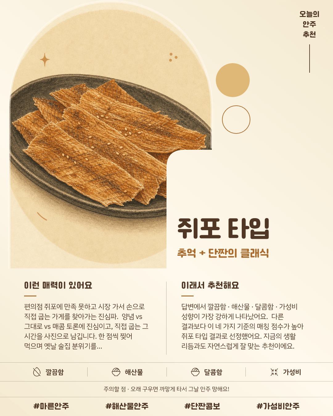 쥐포 타입 카드 이미지