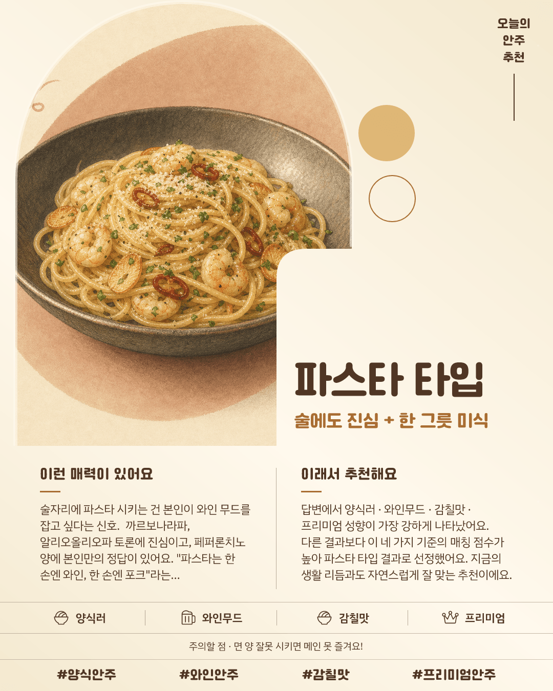 파스타 타입 카드 이미지