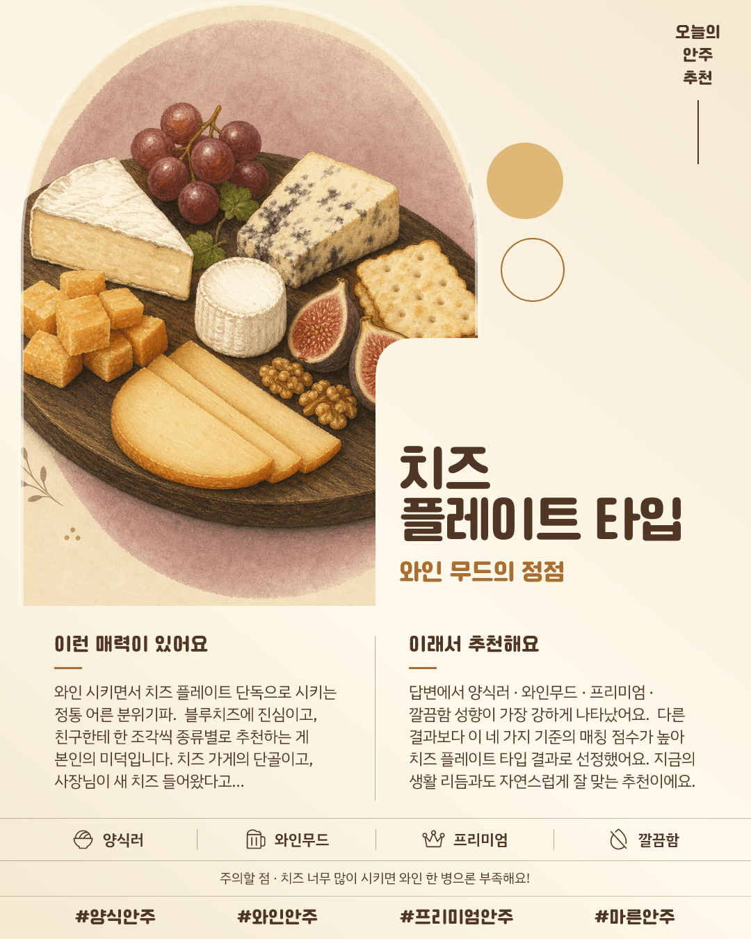 치즈 플레이트 타입 카드 이미지