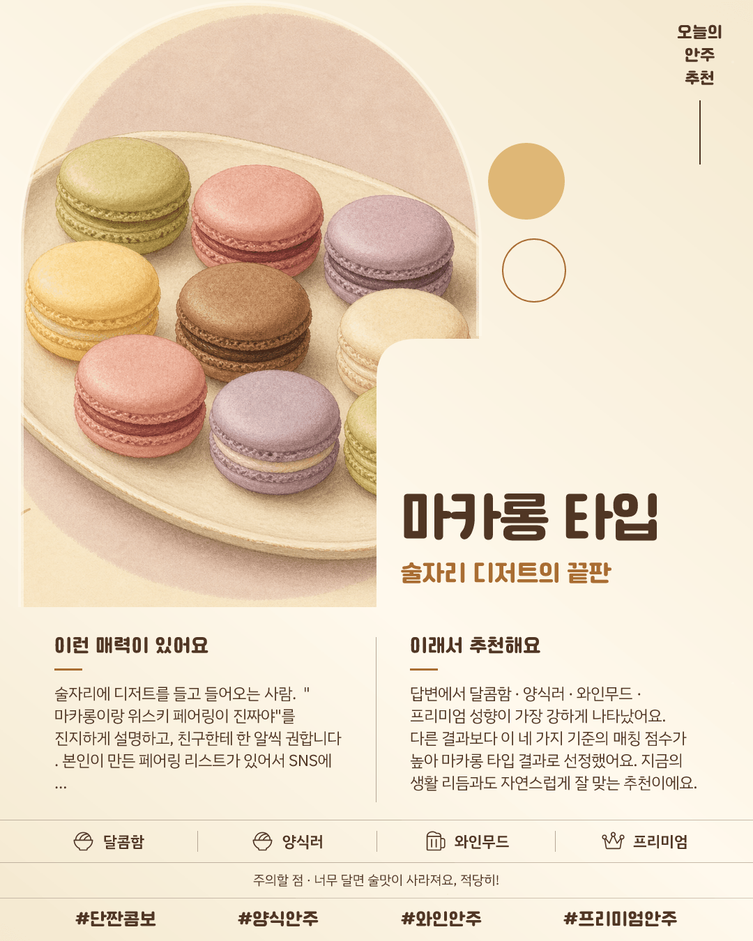 마카롱 타입 카드 이미지