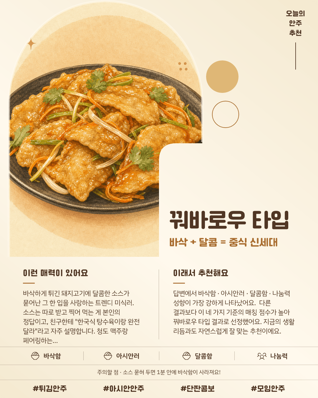 꿔바로우 타입 카드 이미지