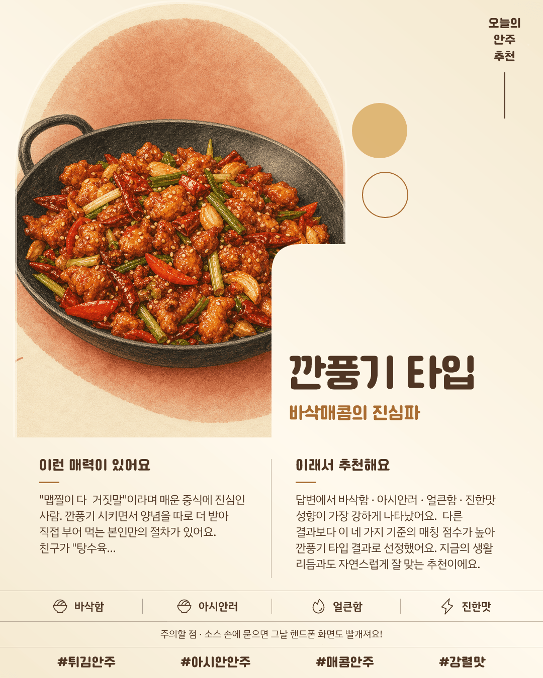 깐풍기 타입 카드 이미지
