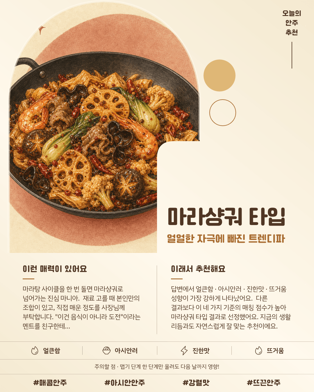 마라샹궈 타입 카드 이미지