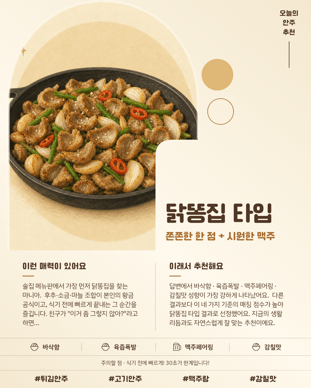 닭똥집 타입 카드 이미지