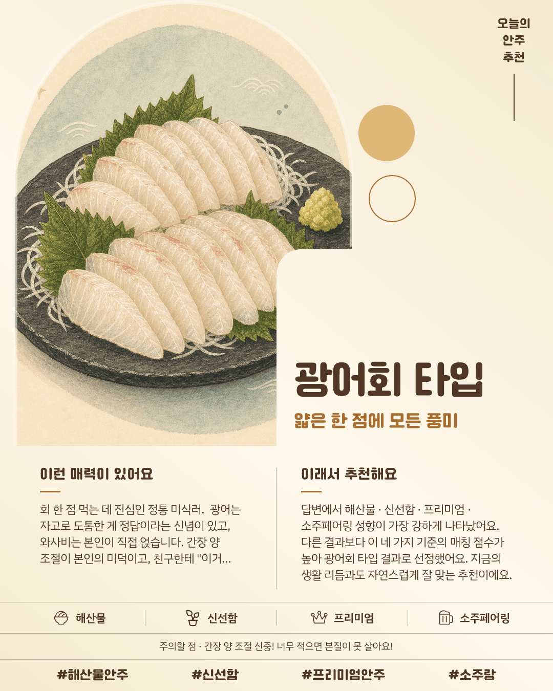 광어회 타입 카드 이미지