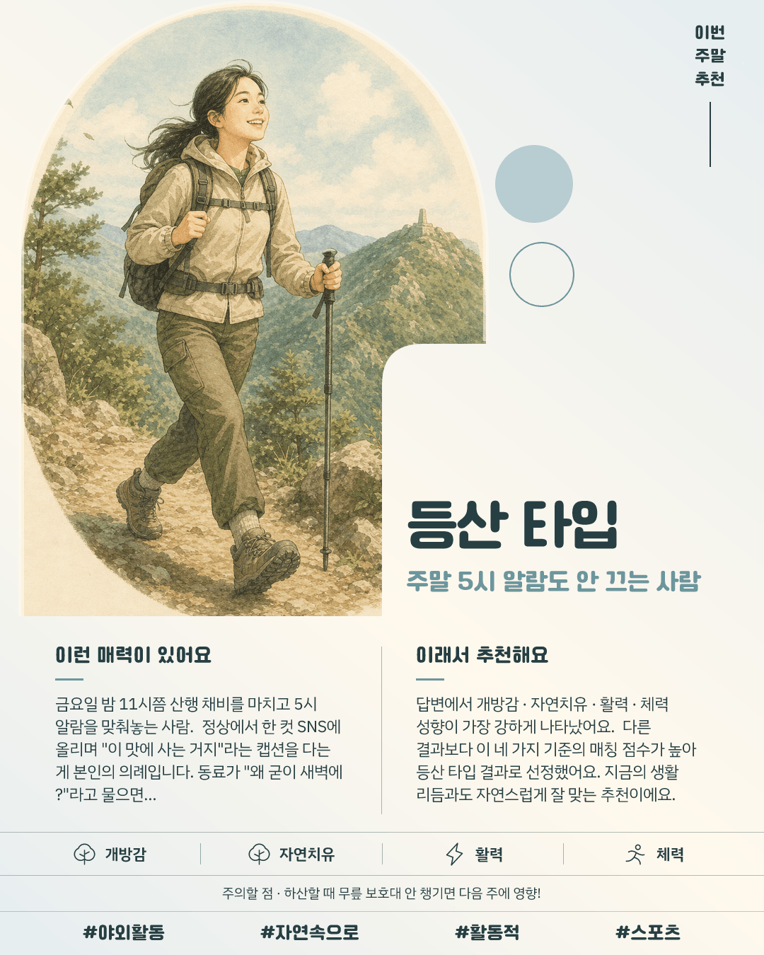 등산 타입 카드 이미지