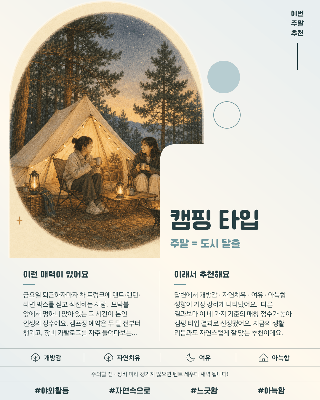 캠핑 타입 카드 이미지