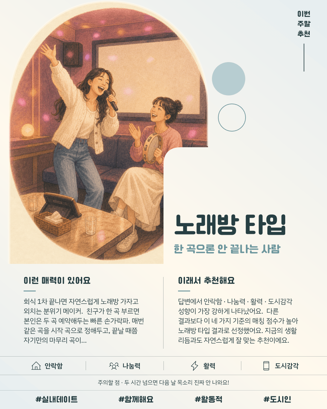 노래방 타입 카드 이미지