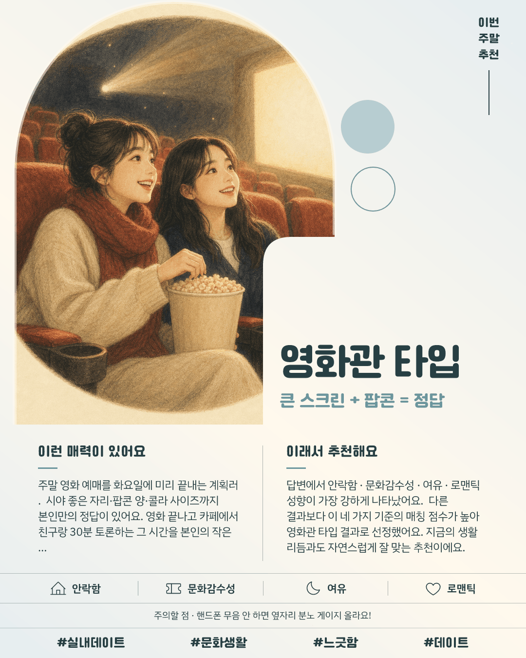 영화관 타입 카드 이미지
