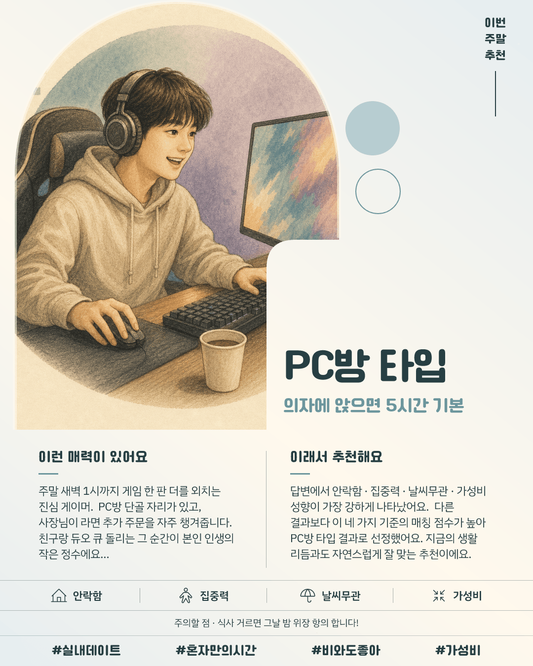 PC방 타입 카드 이미지