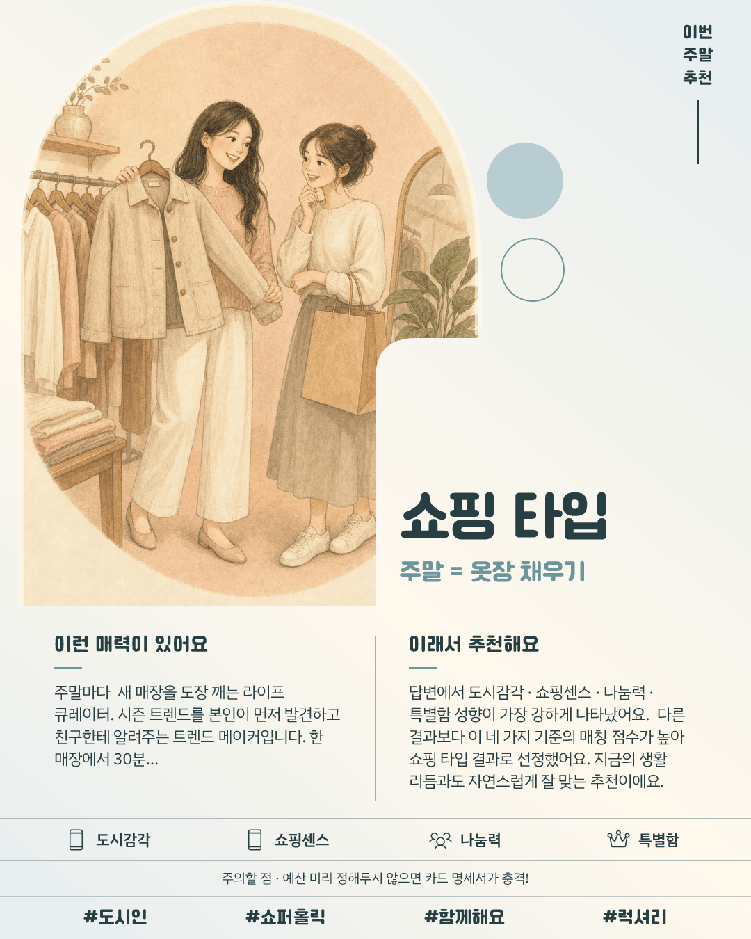 쇼핑 타입 카드 이미지