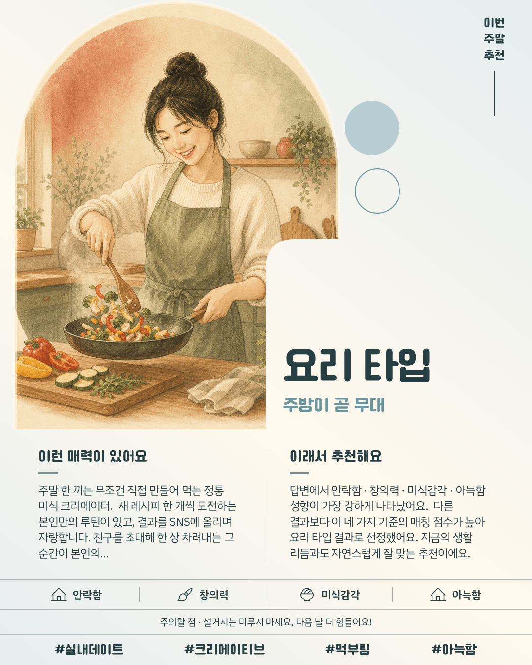 요리 타입 카드 이미지