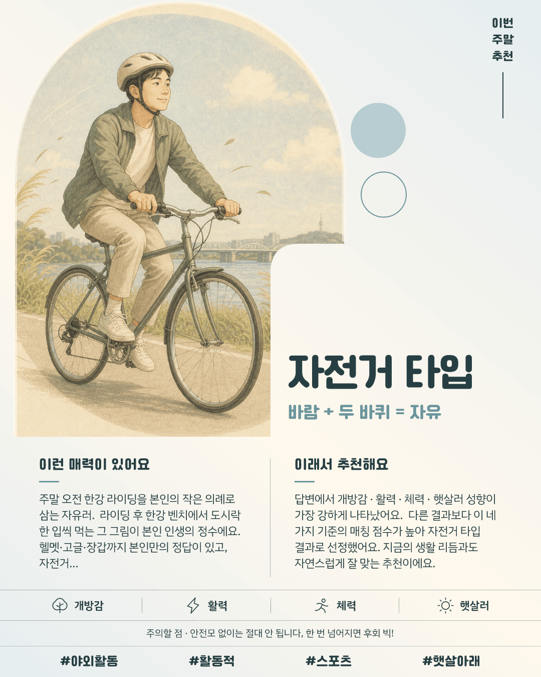 자전거 타입 카드 이미지