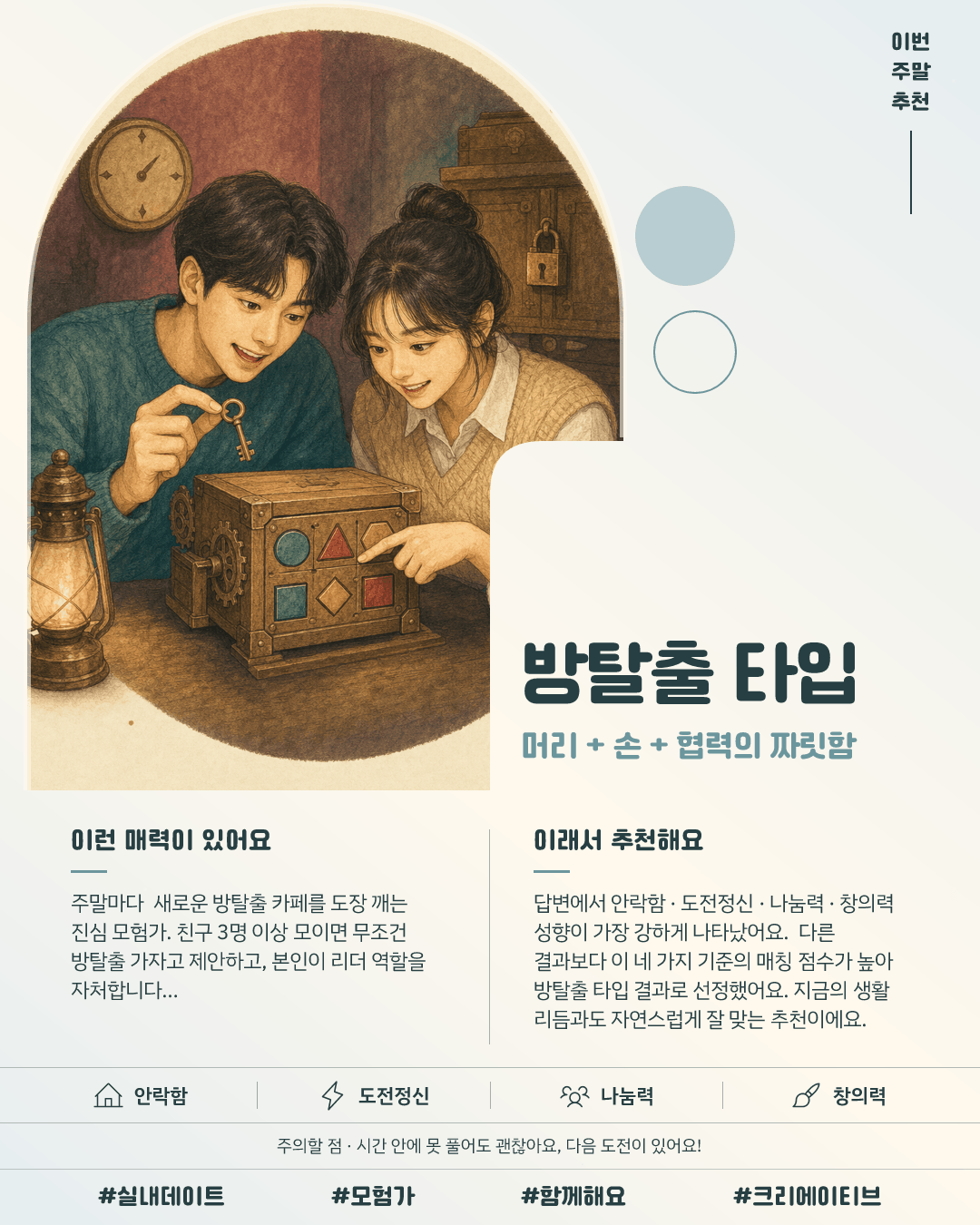 방탈출 타입 카드 이미지