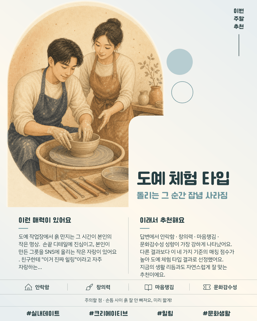 도예 체험 타입 카드 이미지