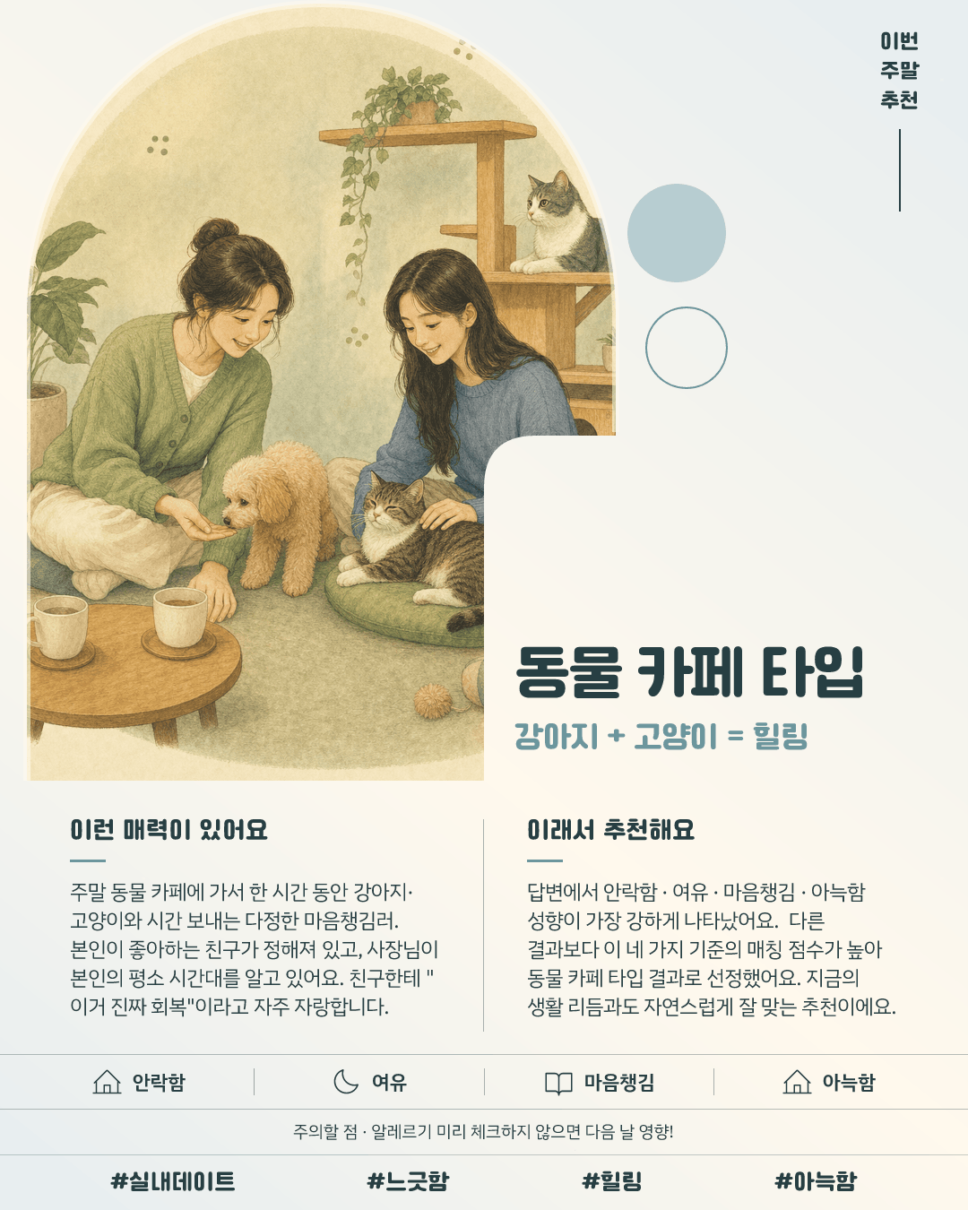 동물 카페 타입 카드 이미지