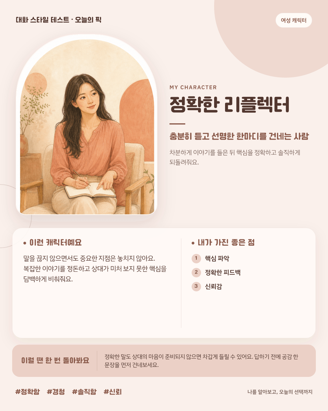 정확한 리플렉터 여성 결과 카드